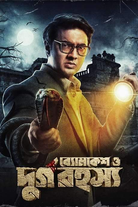 Byomkesh O Durgo Rohosyo